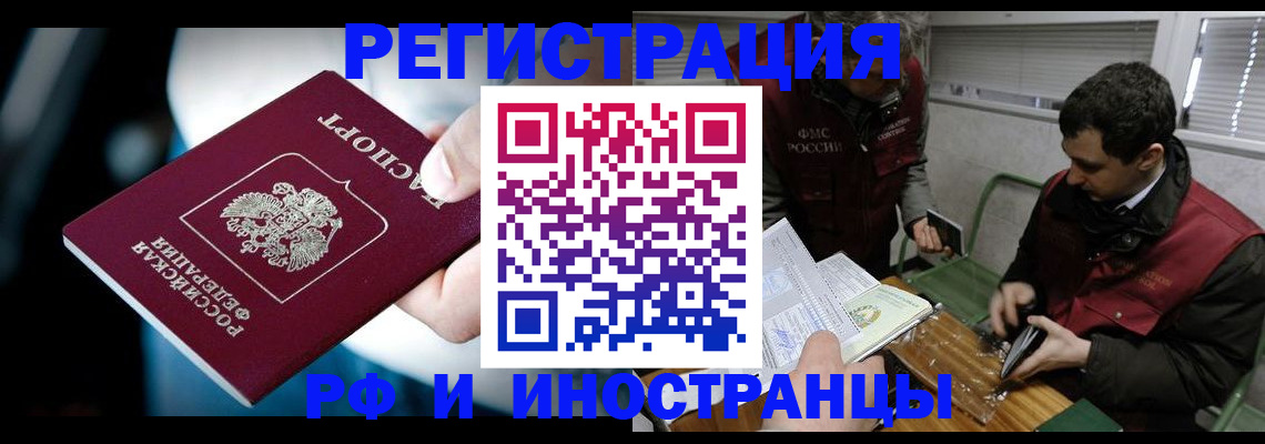 прописка ребенка в Приволжске