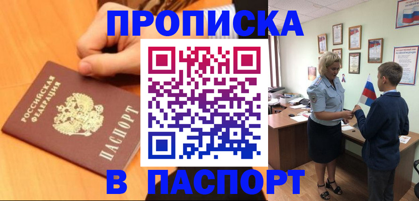 пропишу в квартире в Приволжске