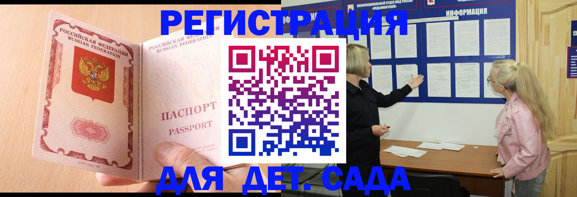 миграционный учет в Приволжске