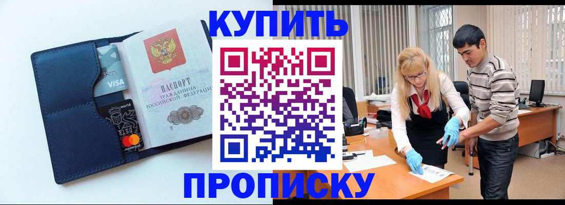 временная регистрация в квартире в Приволжске